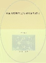 全国光影助学工程摄影系列教程封面