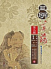 三明草药  第8辑封面