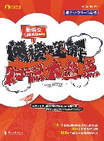 新语文阅读母题归纳法 1 阅读理解知识大盘点封面