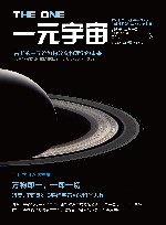 一元宇宙