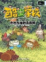 酷虫学校  左右为难的鸟粪蛛