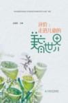 评价  走进儿童的美育世界