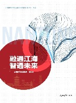 融通江海  智通未来  分析研判报告汇编  2023封面