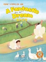 奇妙的二十四节气之旅  春夏  英文  小满  奇幻之梦