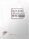 统计发现与解构