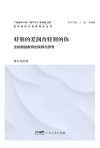 特别的爱润育特别的你  全纳激励教育的实践与思考 电子书封面