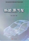 新能源汽车封面