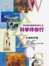 生命的再现封面