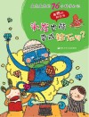 最热的知识书  最热最热的76个科学知识  头发也能变成钻石吗？