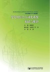 变电所综合自动化系统调试和维护封面