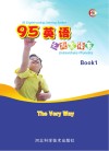 95英语之非常语言  book  1