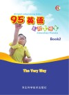 95英语之非常语言  book  2