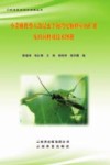 小菜蛾优势天敌昆虫半闭弯尾姫蜂室内扩繁及田间释放技术图册