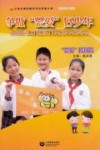 争做“会爱”好少年  “会爱”践行篇