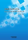 体裁教学法理论评述及在大学英语教学中的应用