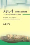 大学之情  用校园文化点燃青春  遵义师范学院共青团工作实践