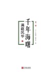 满庭风华  中