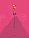 一带一路u3000河北美术家云南写生创作作品集