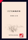 CO_2气体保护焊
