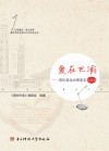 爱在巴渝  重庆基金会理事长访谈录