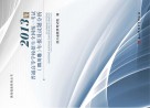 2013年普通高等学校招生全国统一考试（四川卷）年报及试题分析