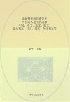 满城繁华的诗歌荣光 外国诗人笔下的成都 中文、英文、法文、德文、意大利文、日文、俄文、匈牙利文等封面