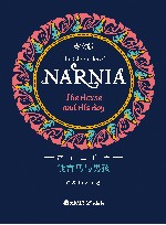纳尼亚传奇：能言马与男孩  英文版
