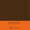 赵龙水彩作品集封面
