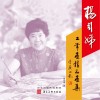 杨引娣工笔画精品画集