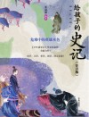 危难中的英雄本色