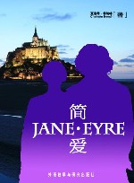 简·爱