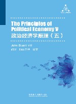 政治经济学原理  5