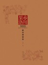 果乡洛川百幅农民画