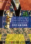 手作艺术复兴传奇艺术与手工艺运动20讲封面