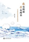 教有所思，学有所乐