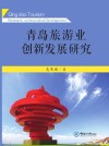 传统体育  武术  非物质文化遗产在全国高校发展现状分析研究