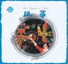 中国民间故事  风筝