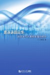德语语音合成封面