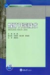 煤矿开采技术封面