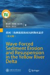 黄河三角洲波致海床沉积物再悬浮 英文版