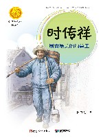 时传祥：最香最美的淘粪工