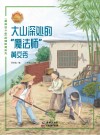 大山深处的“魔法师”：黄文秀