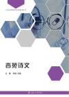 杏苑诗文封面