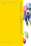 色铅笔下的37种果实