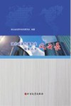 湖北省现代服务业领军人才风云录