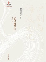 沪剧与海派文化