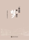 一路向阳，逐梦前行