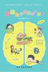 写给孩子的哲学启蒙书  彩色插图本  1封面