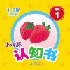 小海豚认知书  成长版  谜语  1