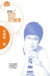 晓琳聊智慧